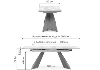 Керамический стол Woodville Ливи 140
