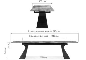Стеклянный стол Woodville Денхольм 240(290)
