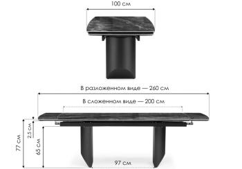 Керамический стол Woodville Маре 200(260)