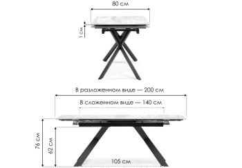 Керамический стол Woodville Хилбри 140(200)