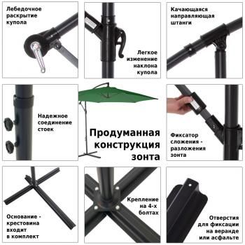 Зонт садовый Lex Green Glade 6004