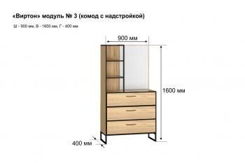 Комод Виртон-3 с надстройкой