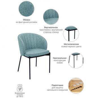 Стул BRADEXHOME Milan