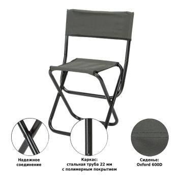 Стул складной Green Glade РС320