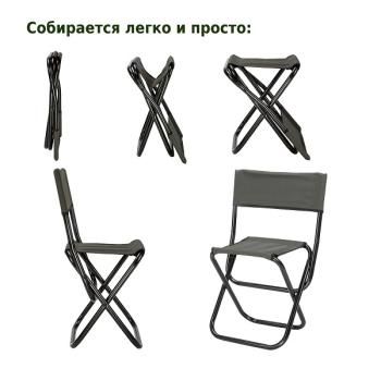 Стул складной Green Glade РС320