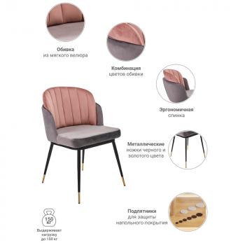 Стул BRADEXHOME Peki