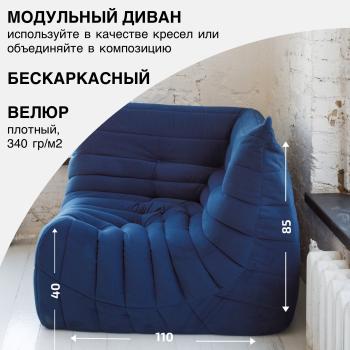 Диван DreamBag Маршмеллоу Угловая секция