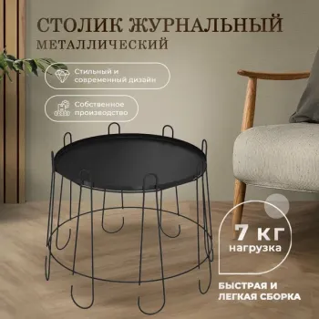 Столик кофейный Sheffilton SHT-CT6-2 (Р)