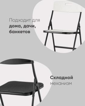Стул складной банкетный STOOL GROUP SUPER LITE N