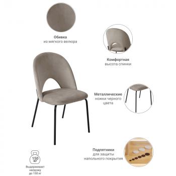 Стул BRADEXHOME Olivia