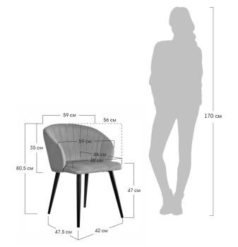 Стул BRADEXHOME Paola