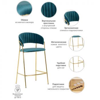 Стул полубарный BRADEXHOME Turin