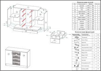 Комод СВК № 2