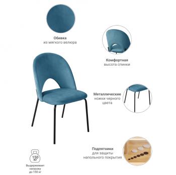 Стул BRADEXHOME Olivia