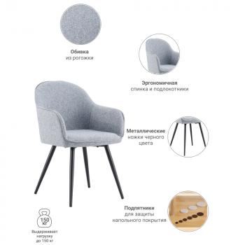 Стул BRADEXHOME Frida