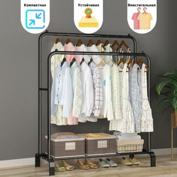 Двойная напольная вешалка для одежды Lex W-01