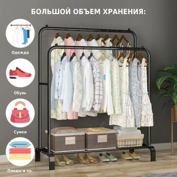 Двойная напольная вешалка для одежды Lex W-01