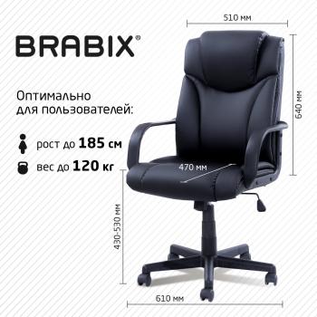 Кресло офисное Brabix Relax MS-001, 4 массажных модуля