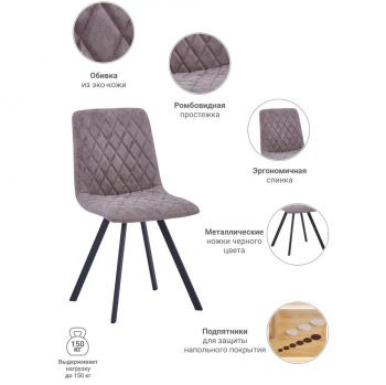 Стул BRADEXHOME Mate