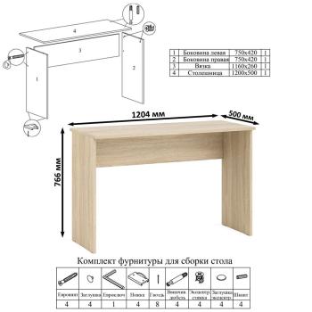 Стол письменный СВК Мори МСП1200.1