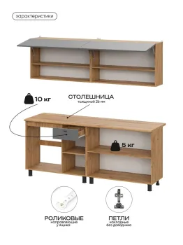 Кухонный гарнитур Арника Монако 2м.