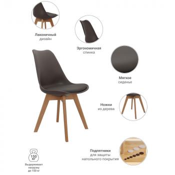 Стул BRADEXHOME Eames Bon