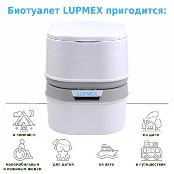 Биотуалет Lupmex 79001