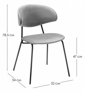 Стул R-home Calipso