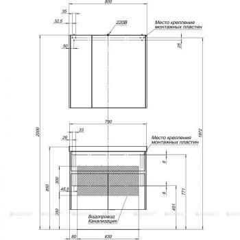 Зеркало-шкаф AQUANET Латина 80