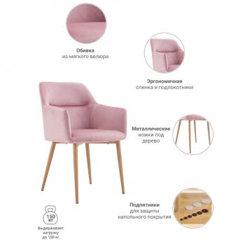 Стул BRADEXHOME Rome