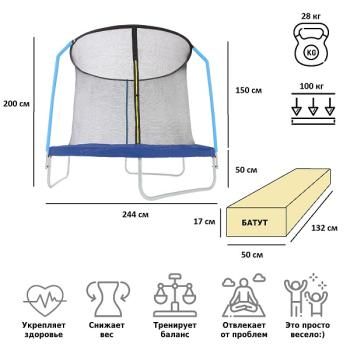 Батут 8-футовый 3 ножки 3 стойки Green Glade B081