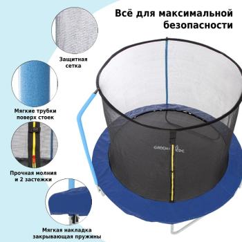 Батут 8-футовый 3 ножки 3 стойки Green Glade B081