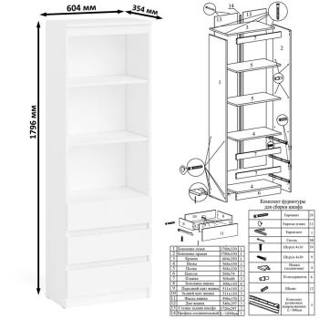 Стеллаж СВК Мори МСТ600.3