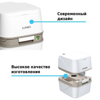 Биотуалет Lupmex 79122 18л с индикатором