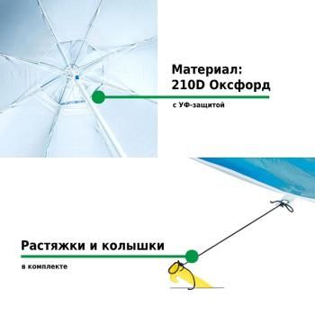 Зонт Green Glade A2102