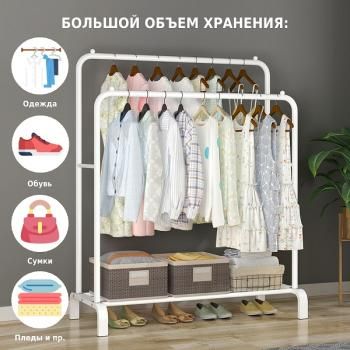 Двойная напольная вешалка для одежды Lex W-02