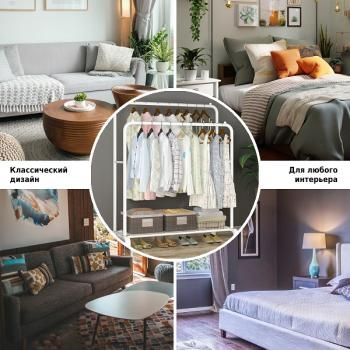 Двойная напольная вешалка для одежды Lex W-02