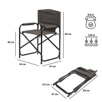 Кресло складное Green Glade РС520