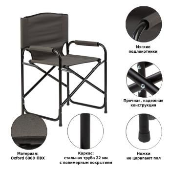 Кресло складное Green Glade РС520