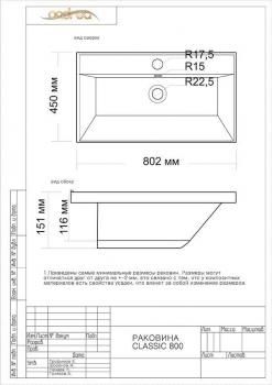 Тумба Style Line