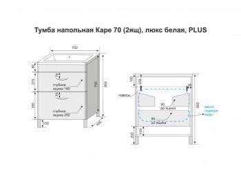 Тумба напольная Style Line