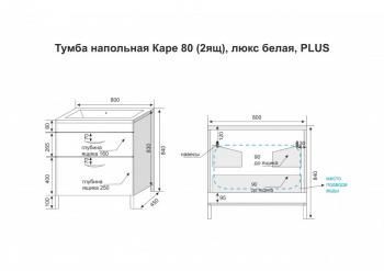Тумба напольная Style Line