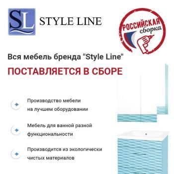 Зеркальный шкаф Style Line