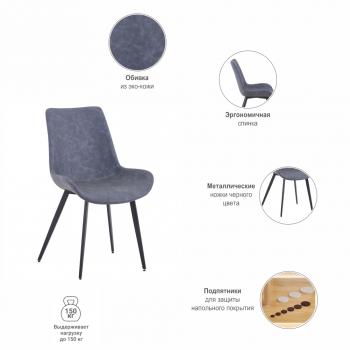 Стул BRADEXHOME Oscar