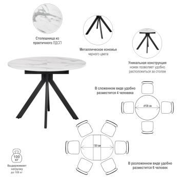 Стол круглый раскладной BRADEXHOME Rudolf 100-130x100x75 см