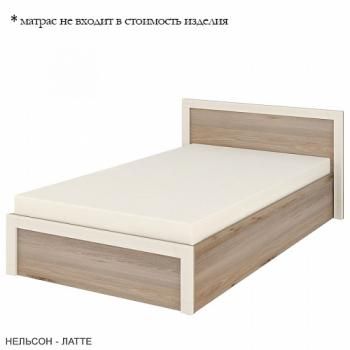 Нельсон/Рама Латте