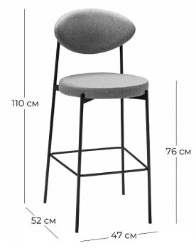 Стул барный R-home Gawaii