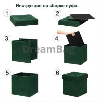Складной пуф DreamBag со стяжками