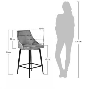 Стул полубарный BRADEXHOME Dave с поворотным механизмом