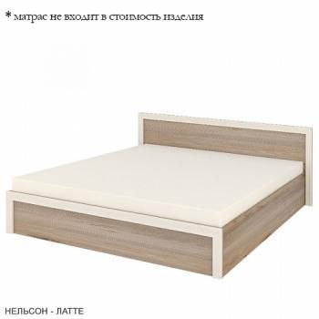 Нельсон/Рама Латте